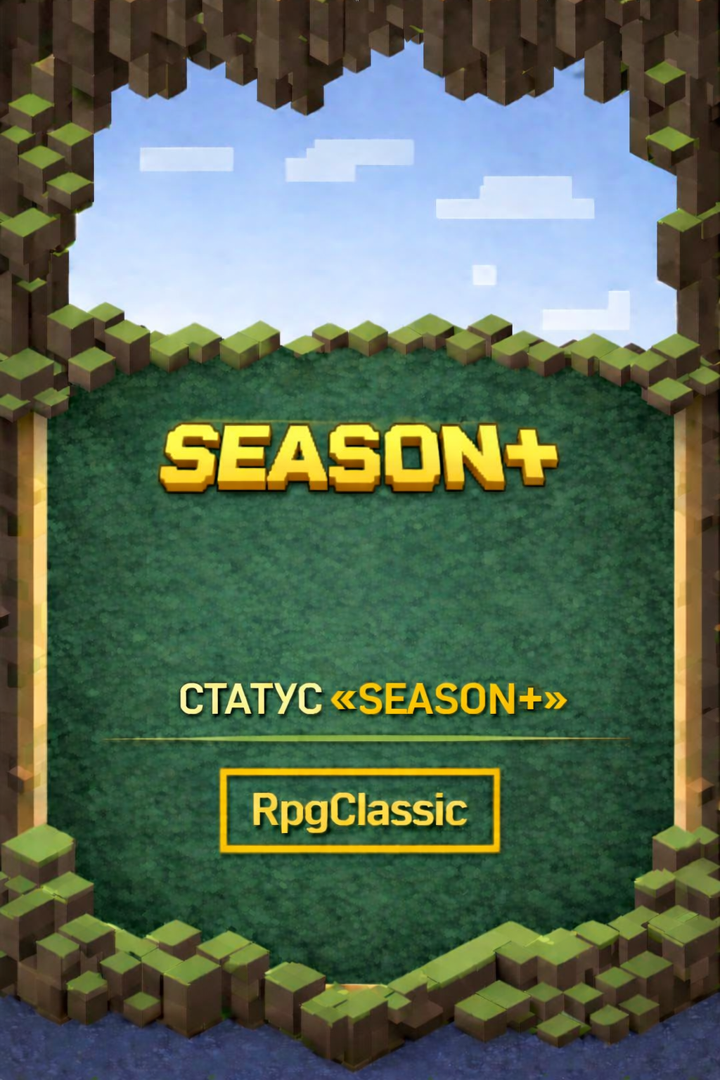 Season+